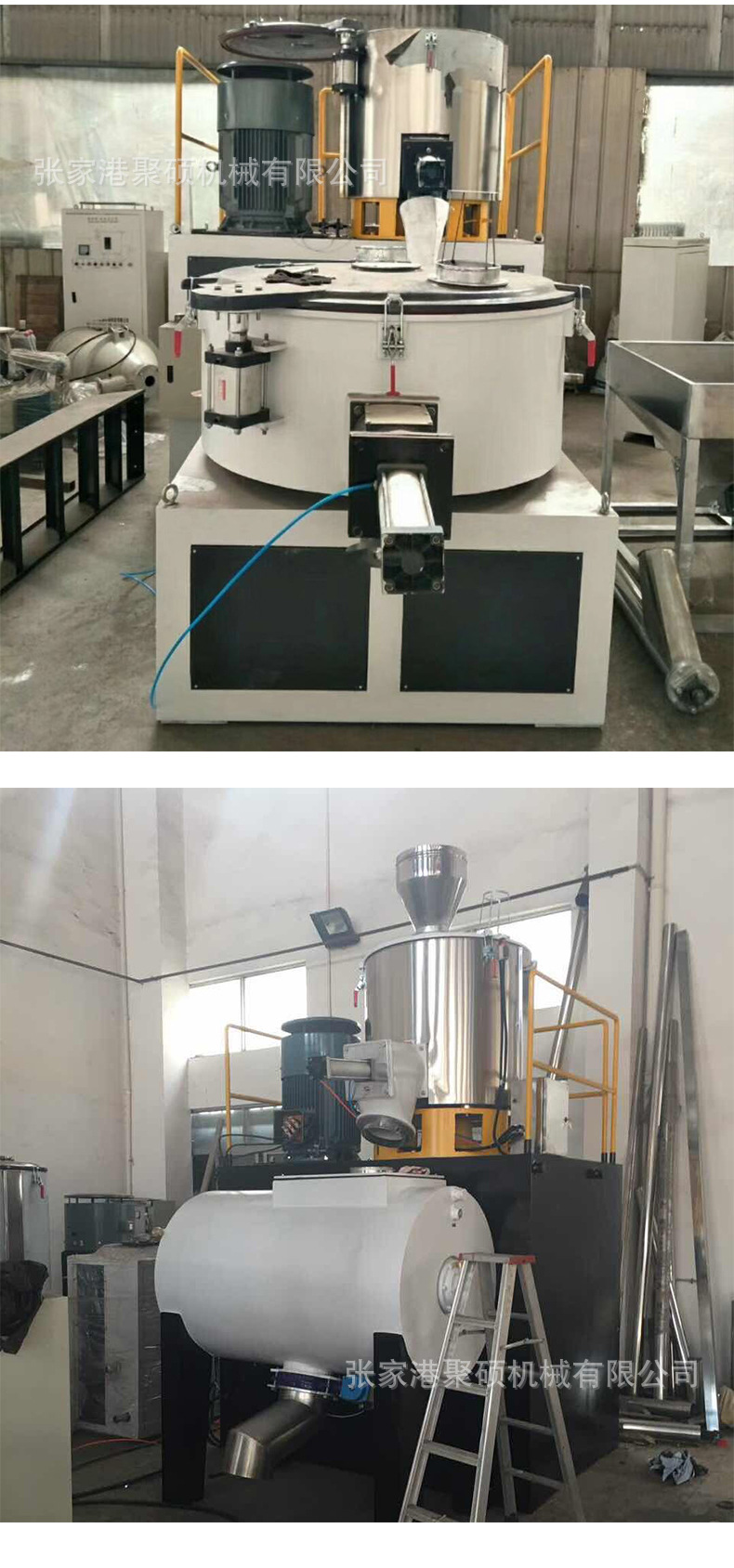 300/600高速混合機