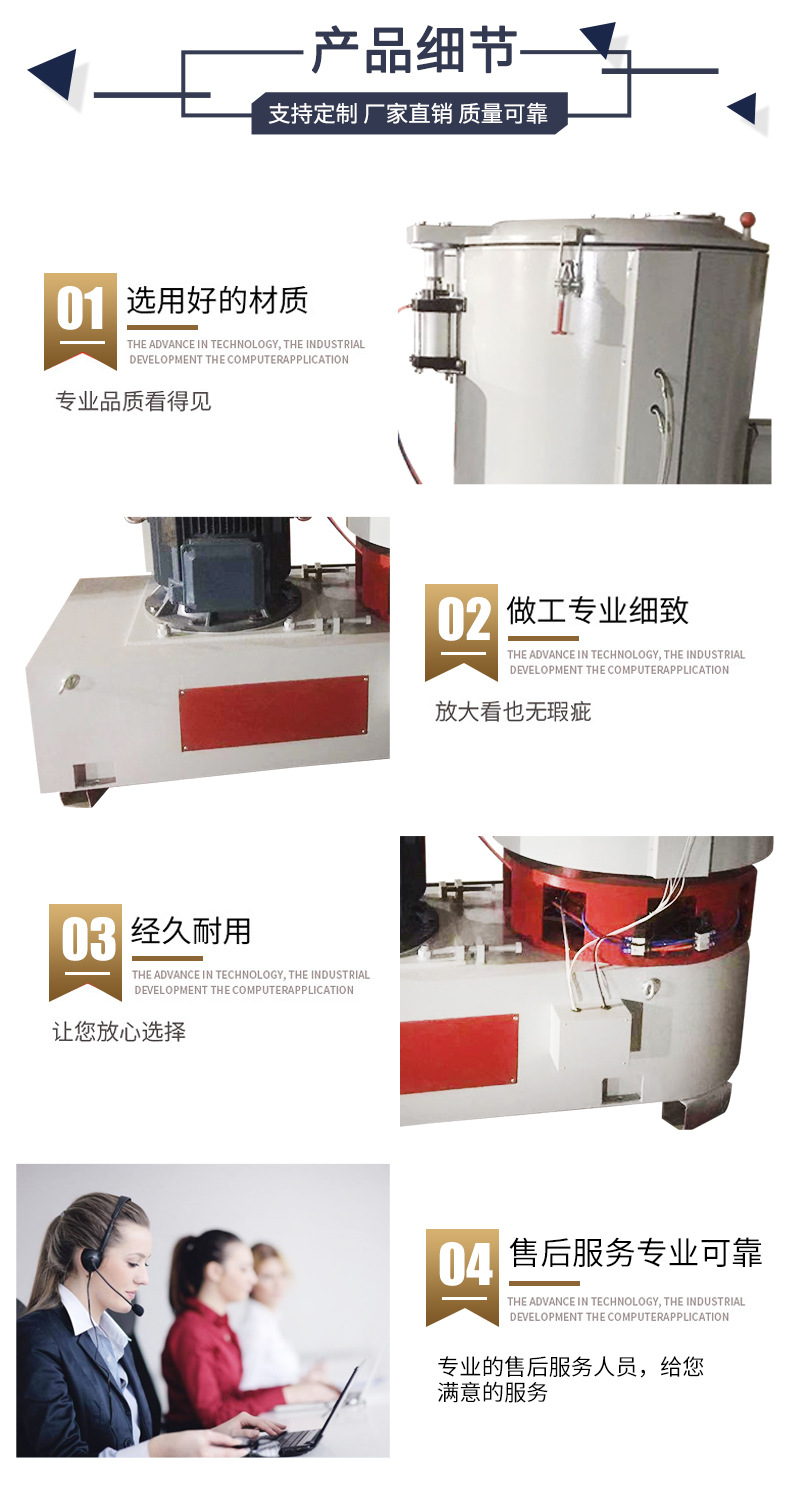 300L高速混合機(jī) 300L高速混合機(jī)