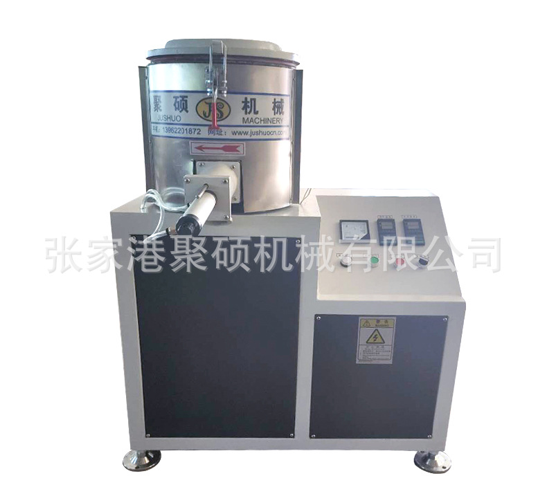 10升高速混合機(jī)