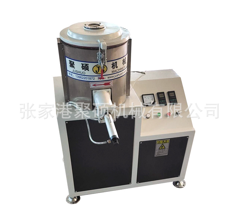 10升高速混合機(jī)