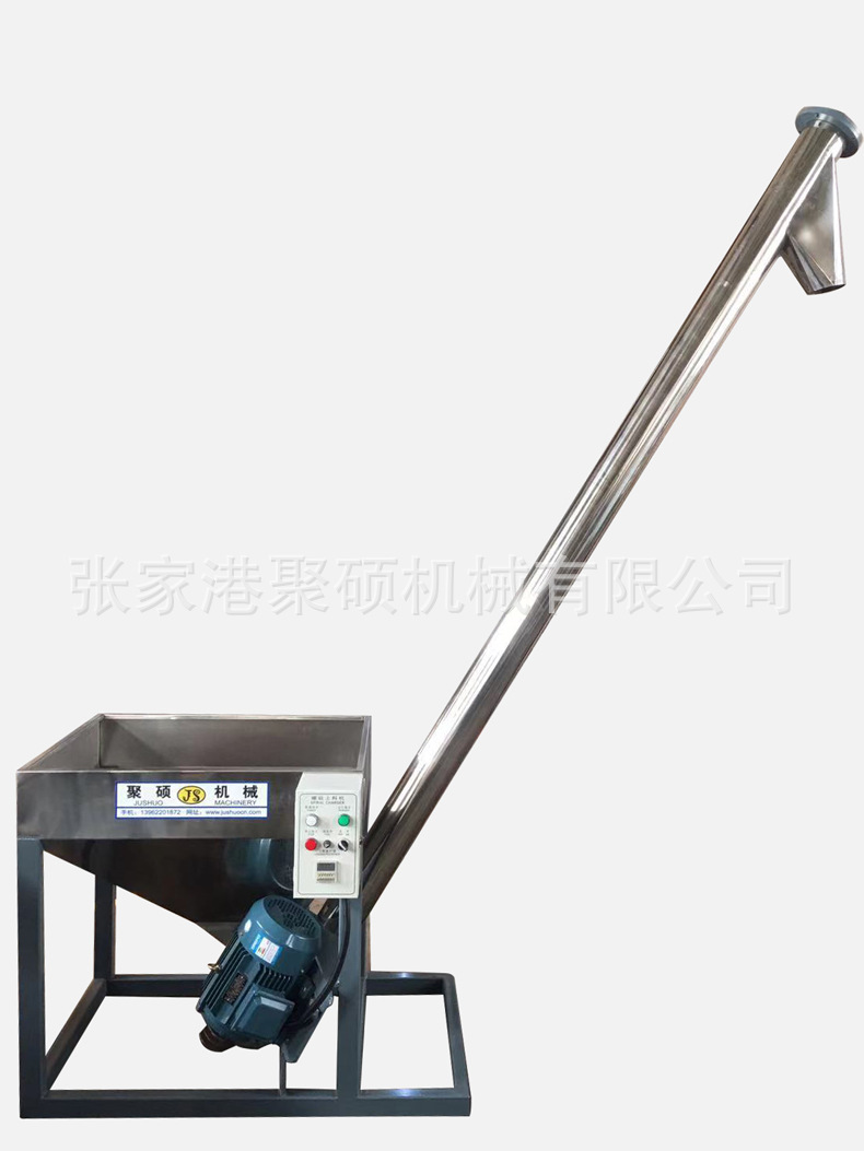 螺旋上料機(jī)