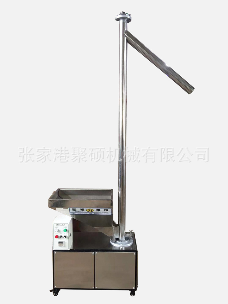 垂直螺旋上料機