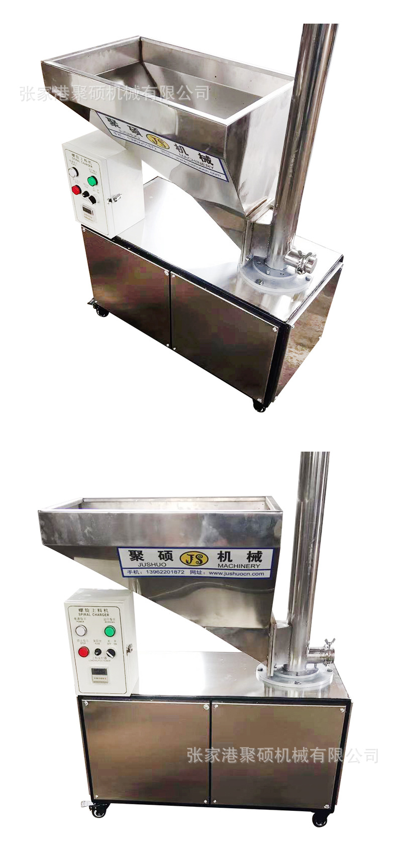 全自動(dòng)不銹鋼螺旋上料機(jī) 全自動(dòng)不銹鋼螺旋上料機(jī)