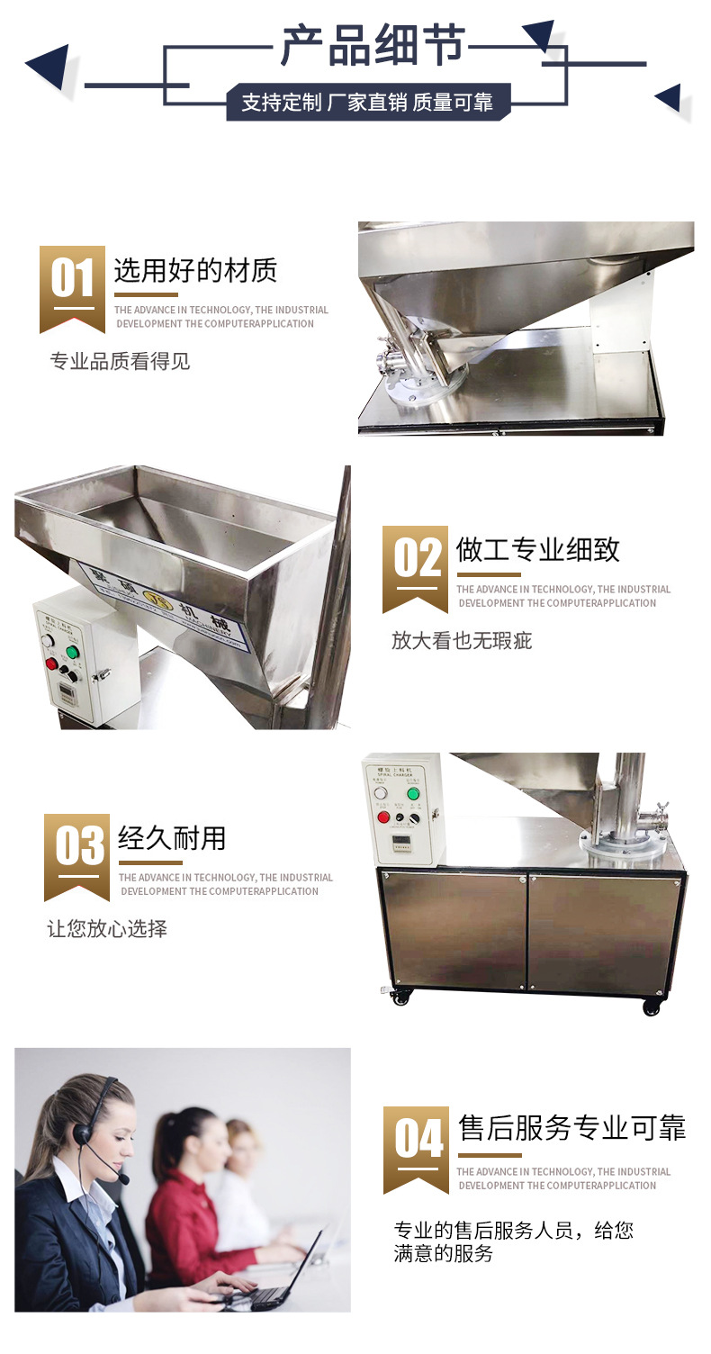 全自動(dòng)不銹鋼螺旋上料機(jī) 全自動(dòng)不銹鋼螺旋上料機(jī)