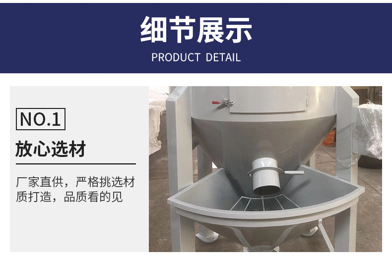 立式顆?；旌蠙C(jī)