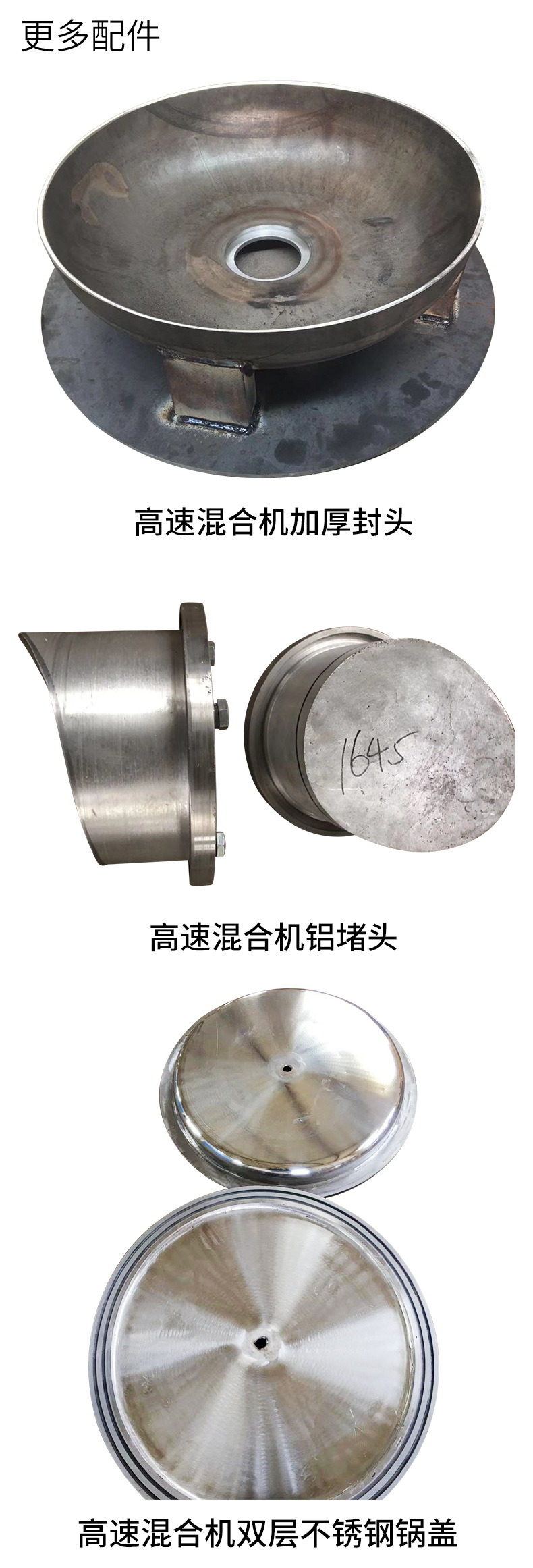 高速混合機(jī)漿葉