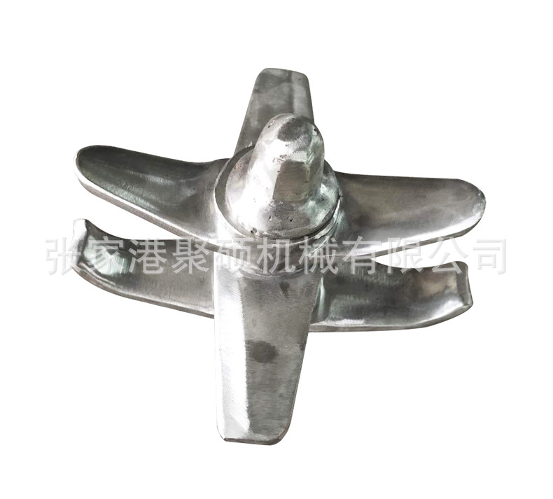 10升高速混合機槳葉