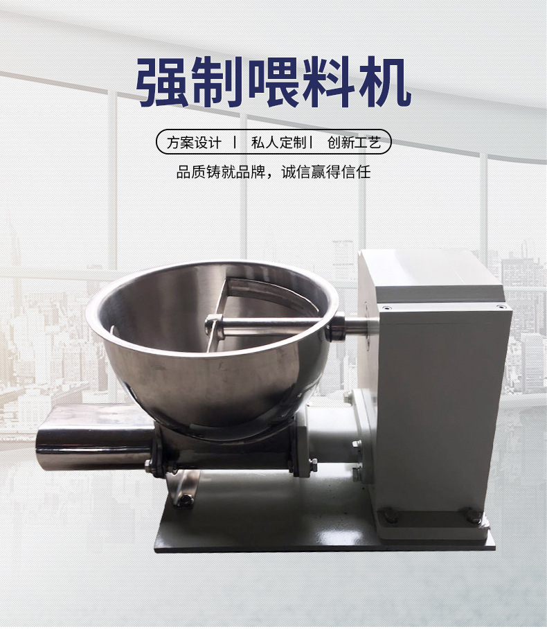 強(qiáng)制喂料機(jī)