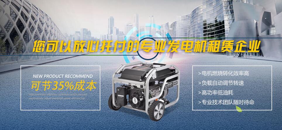 西安發(fā)電機(jī)租賃公司 西安發(fā)電機(jī)租賃公司